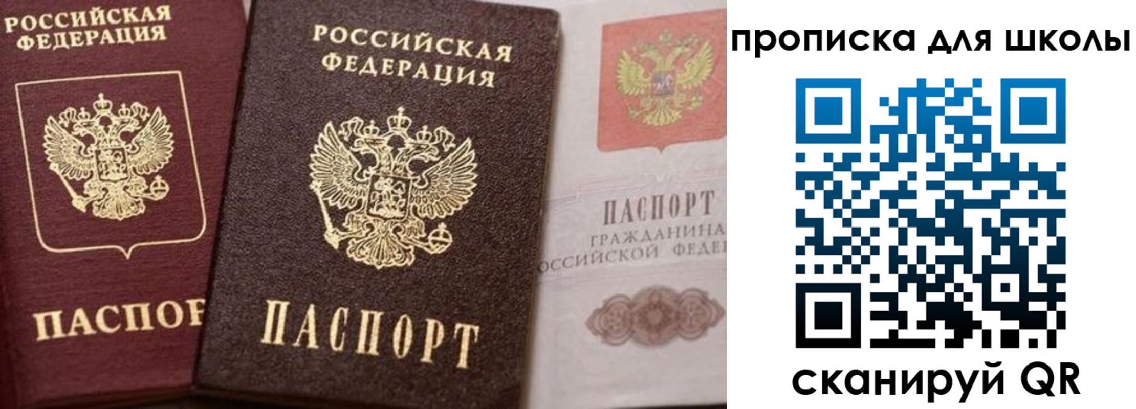 прописка законно в Кропоткине